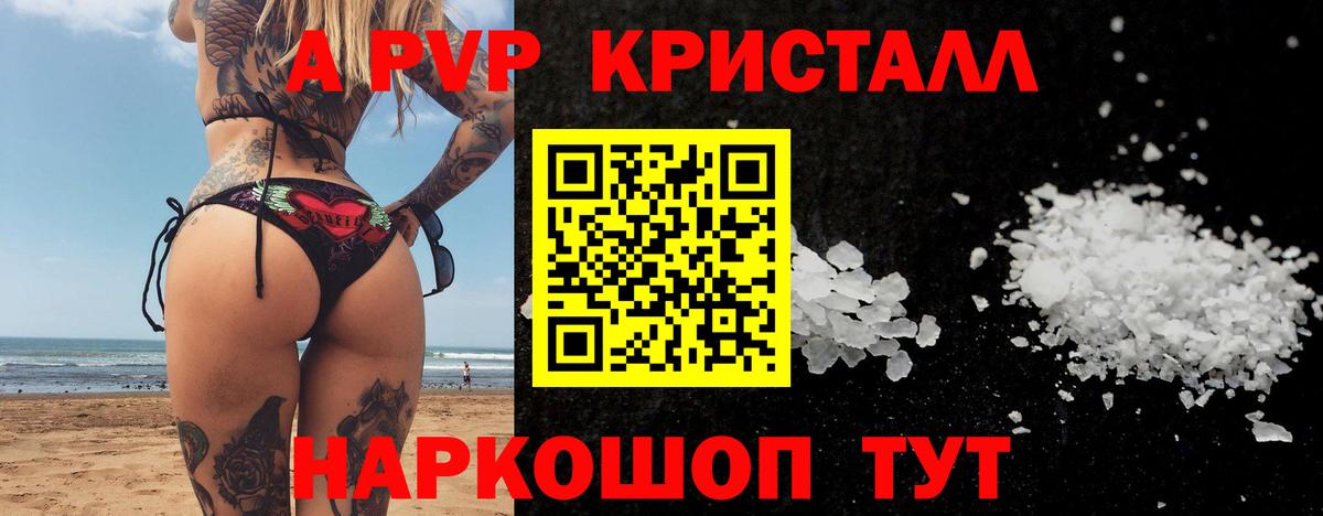 APVP СК КРИС Камышлов