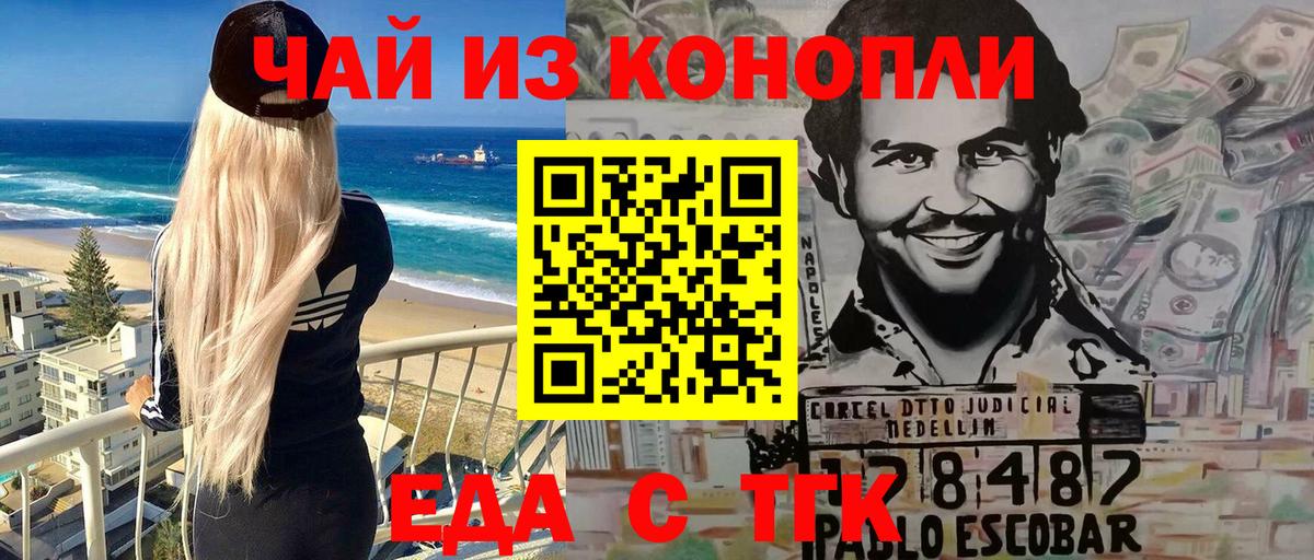Canna-Cookies конопля  Вход с VPN  Камышлов 