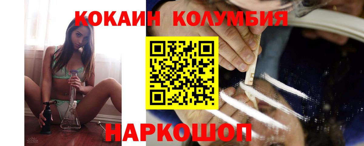 Cocaine  КОКАИН Колумбийский  КОКАИН Columbia  Вход с VPN  Камышлов 