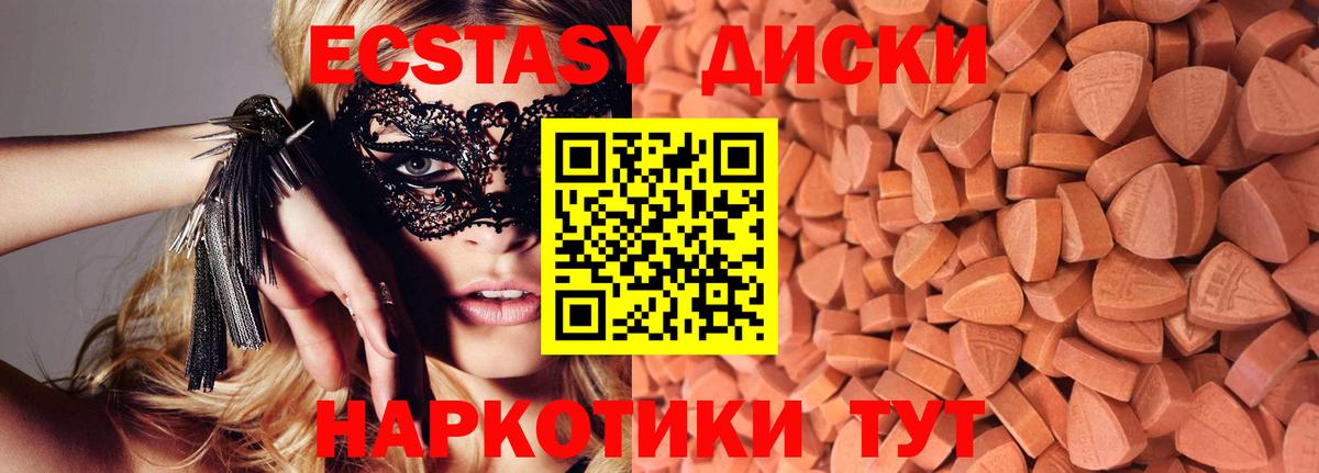 Ecstasy mix Камышлов