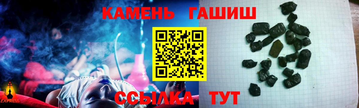 Гашиш hashish Камышлов