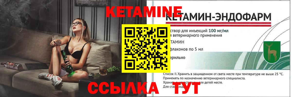КЕТАМИН ketamine Камышлов