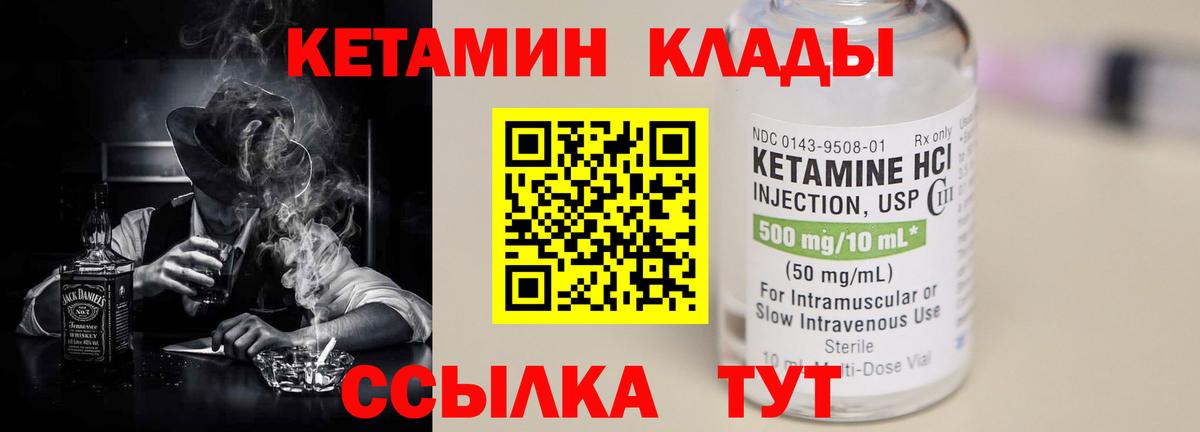 Кетамин ketamine  Вход с VPN  Камышлов  КЕТАМИН VHQ 