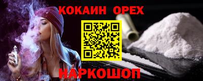 наркотики Ангарск