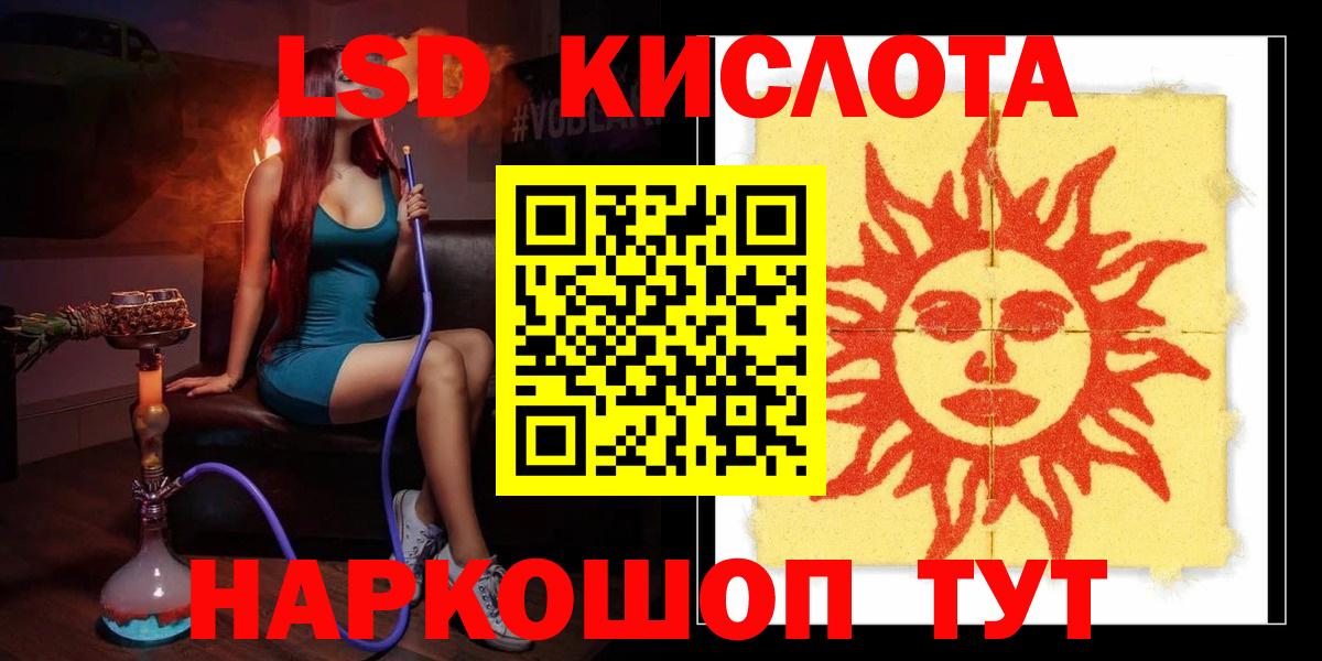 LSD-25 экстази кислота Камышлов