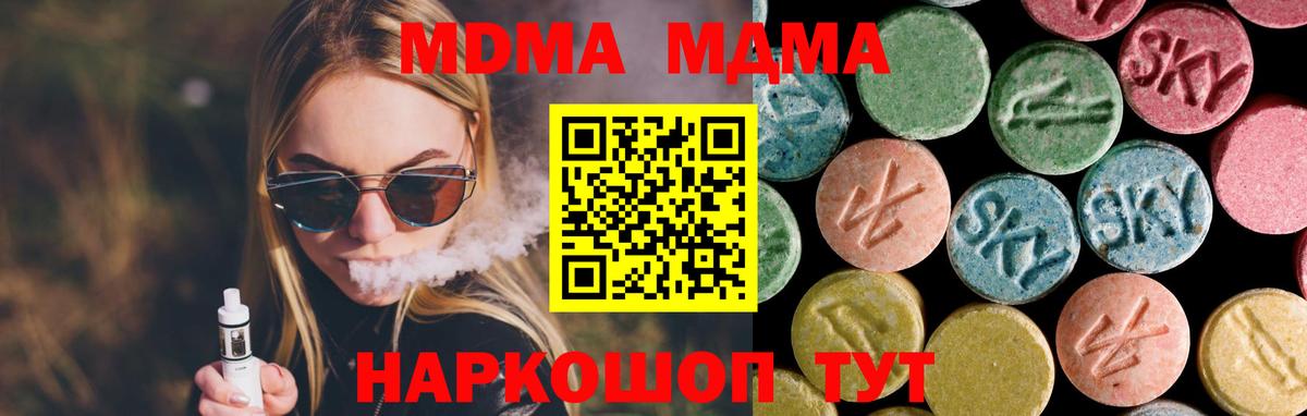 MDMA Molly  Вход с VPN  Камышлов  МДМА VHQ 