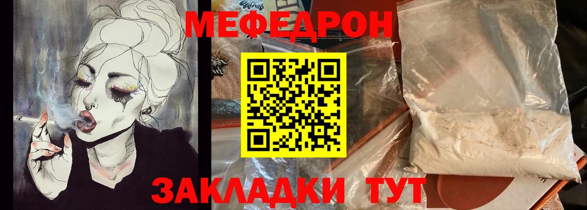 Мефедрон  Вход с VPN  Камышлов  МЕФ 4 MMC  МЕФ 4 MMC 