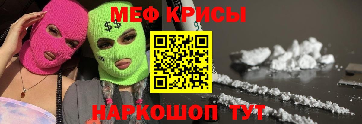 Меф мука Камышлов