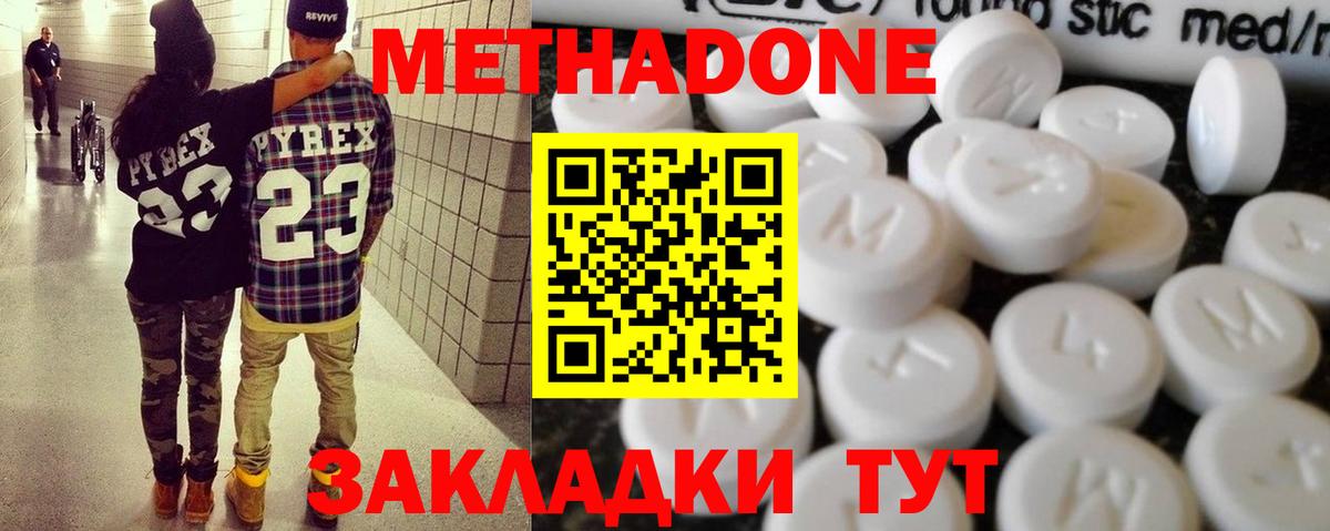 Метадон VHQ  МЕТАДОН VHQ  Вход с VPN  Камышлов 
