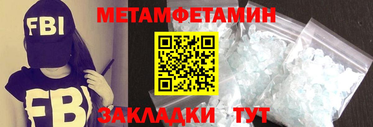 Метамфетамин мет  Вход с VPN  Метамфетамин  Камышлов 
