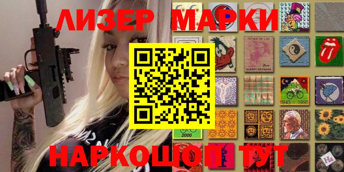 Камышлов  продажа наркотиков  Вход с VPN  Наркотические марки 1500мкг 