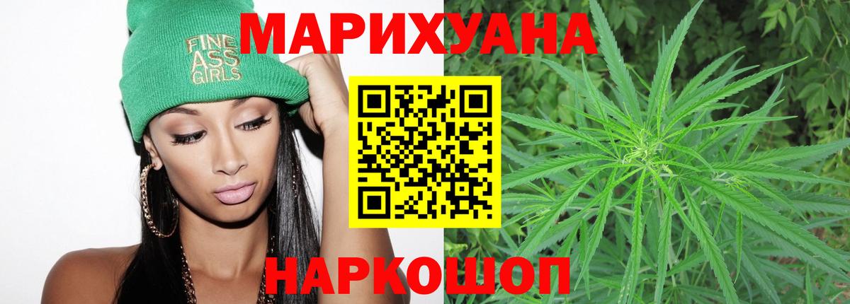 Марихуана Ganja Камышлов